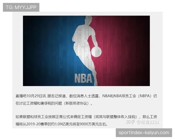 NBA与球员工会联合声明，将对近期一起博彩违规调查保持透明